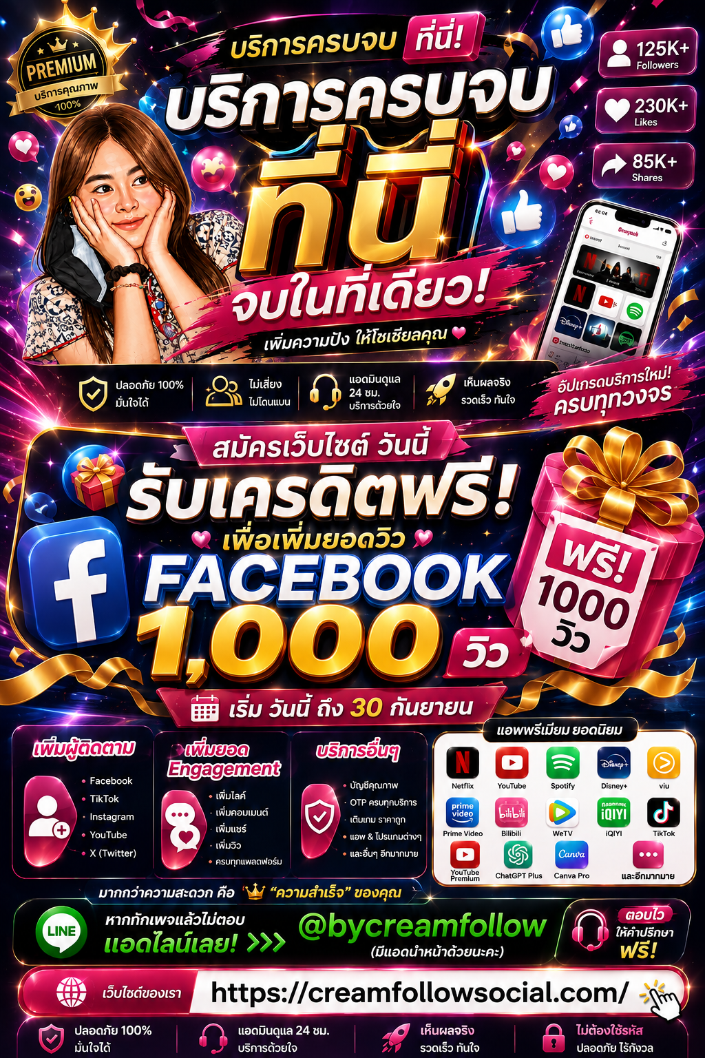 🔥โปรโมชั่น ต้อนรับสมาชิกใหม่  ฟรี 1000 วิว FACEBOOK